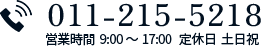 011-215-5218